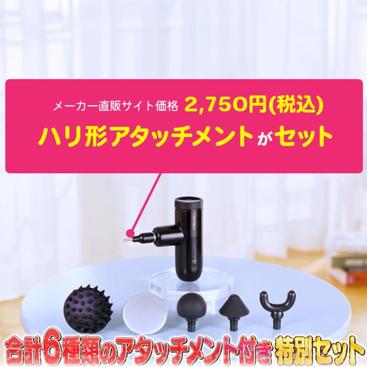 多機能美顔器 本体 アタッチメント２種類付き ポスポス美顔器】MYTREX リバイブミニ XS2／アタッチメントセット