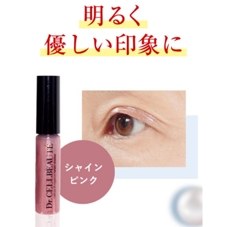 Dr. Cellbeaute まぶたリフト美容液ハリピンシャドウ | TBSショッピング