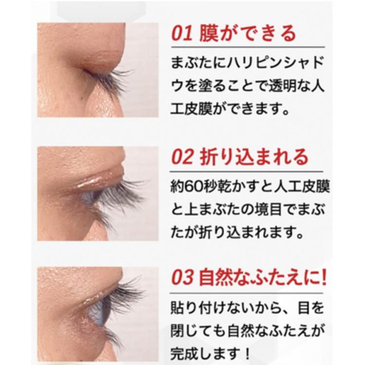 Dr. Cellbeaute まぶたリフト美容液ハリピンシャドウ | TBSショッピング