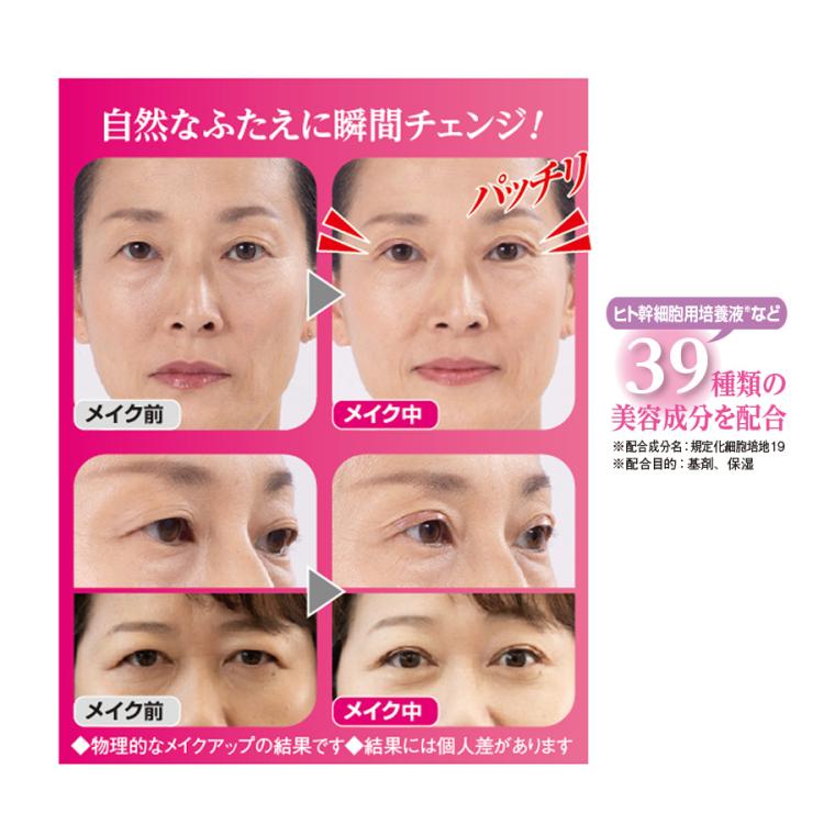 Dr. Cellbeaute まぶたリフト美容液ハリピンシャドウ | TBSショッピング