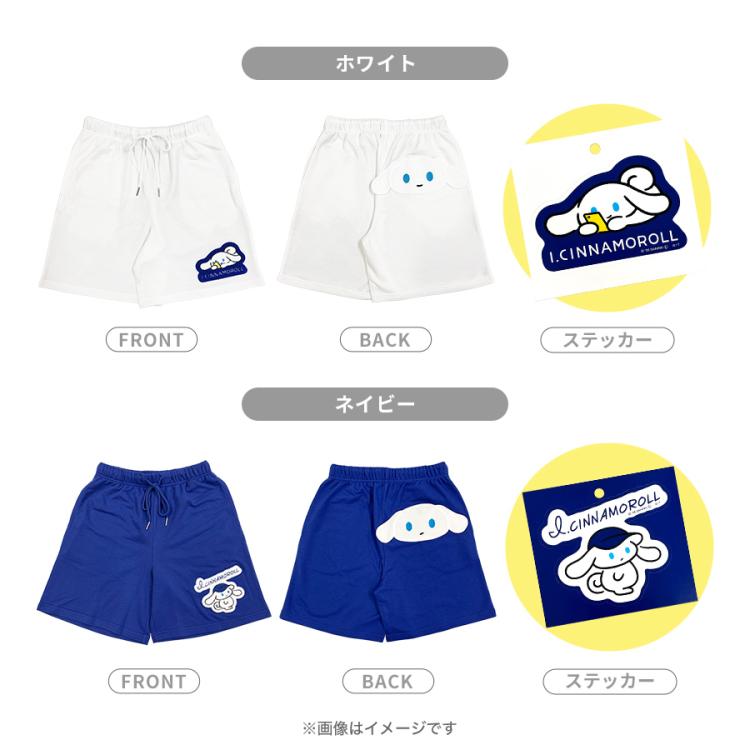 I.CINNAMOROLL／ショートパンツ | TBSショッピング