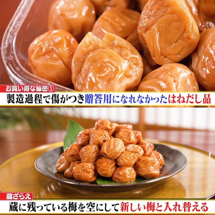 蔵ざらえ】紀州南高梅はねだし梅干しはちみつ入 塩分約8% / 600g×2
