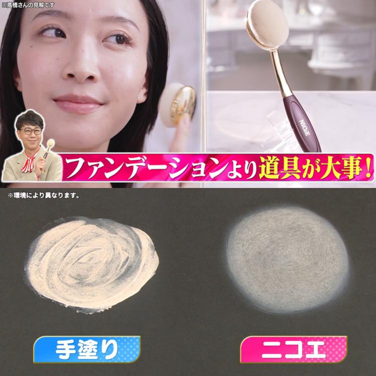 ニコエ ファンデーションブラシ | TBSショッピング