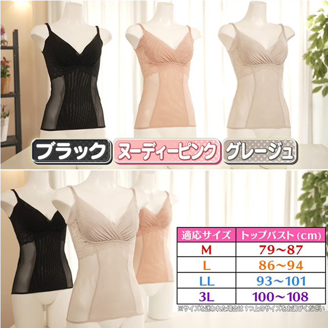 カラーは、ブラック、グレージュ、ヌーディーピンクの3色からお選びください。
サイズは、M〜3Lまでご用意しています。