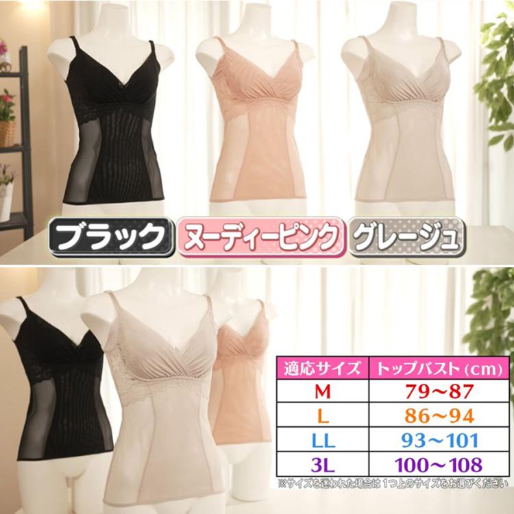 ブラデリスニューヨーク ビューティーメイクブラキャミ／補整下着