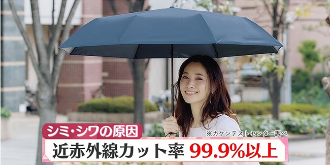 さらに、紫外線対策もできる
UV・近赤外線カット率99.9％以上※