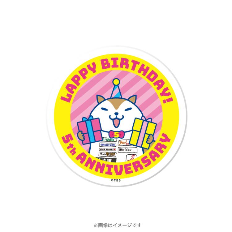 ラヴィット!／5周年 コースター | TBSショッピング