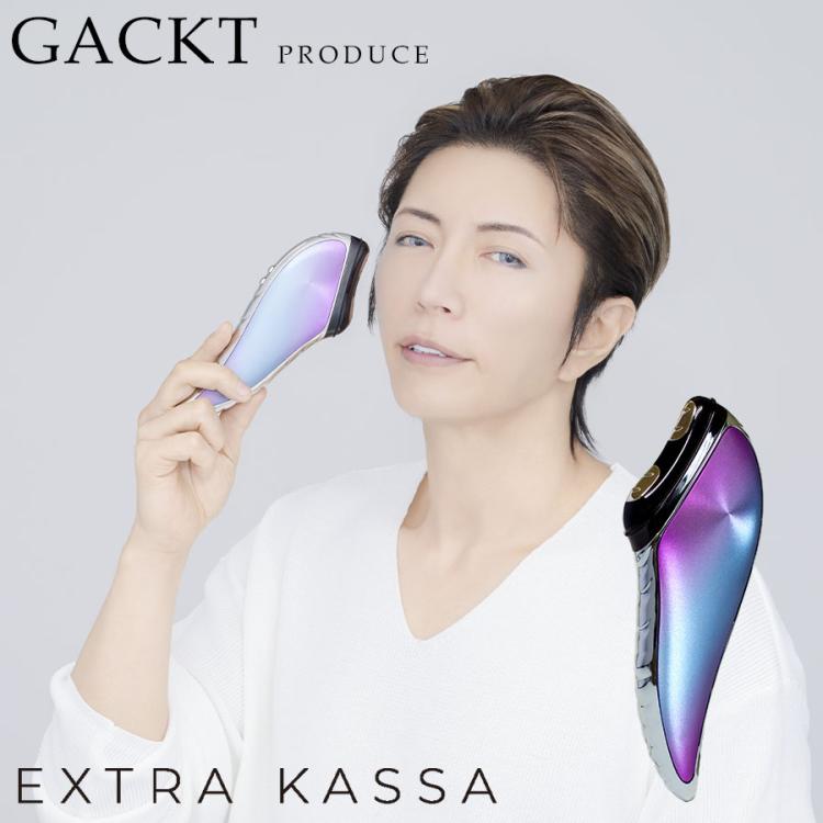 GACKT EXTRA KASSA 美顔器 エクストラカッサ／GACKTプロデュース／美顔器 | TBSショッピング