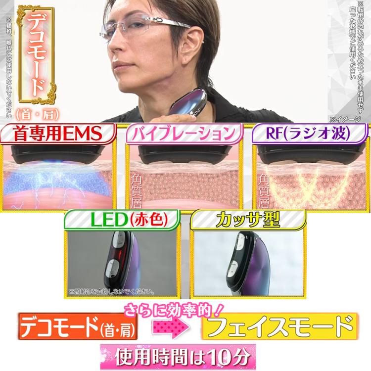 GACKT EXTRA KASSA 美顔器 エクストラカッサ／GACKTプロデュース／美顔器 | TBSショッピング