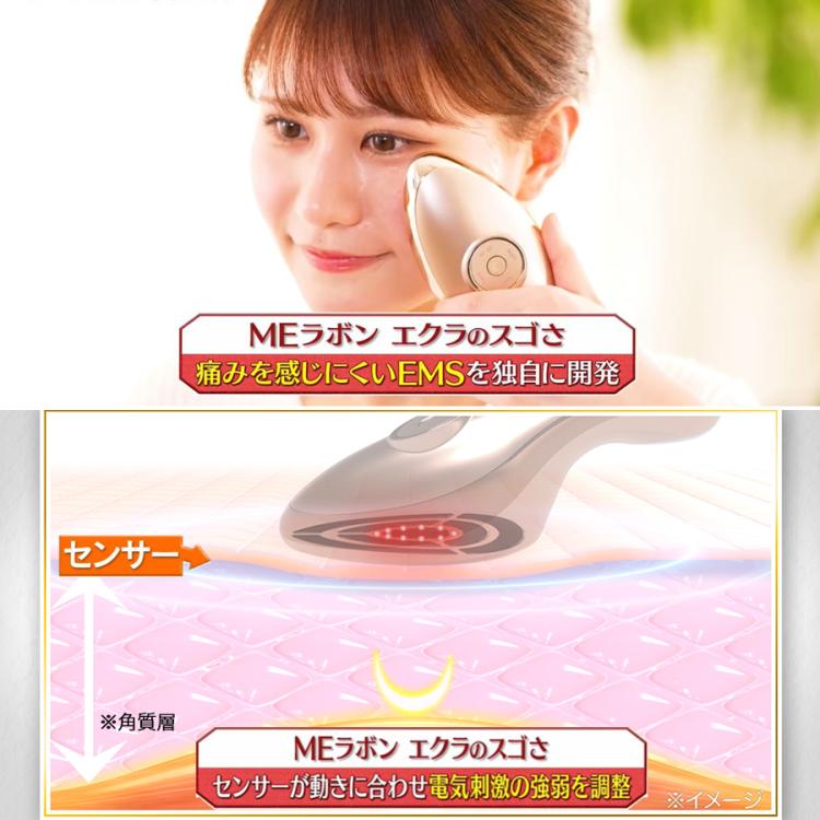kkk様　MEラボン　IKKOさんプロデュース美顔器 IKKOプロデュース MEラボンアイ／目元美顔器 | TBSショッピング