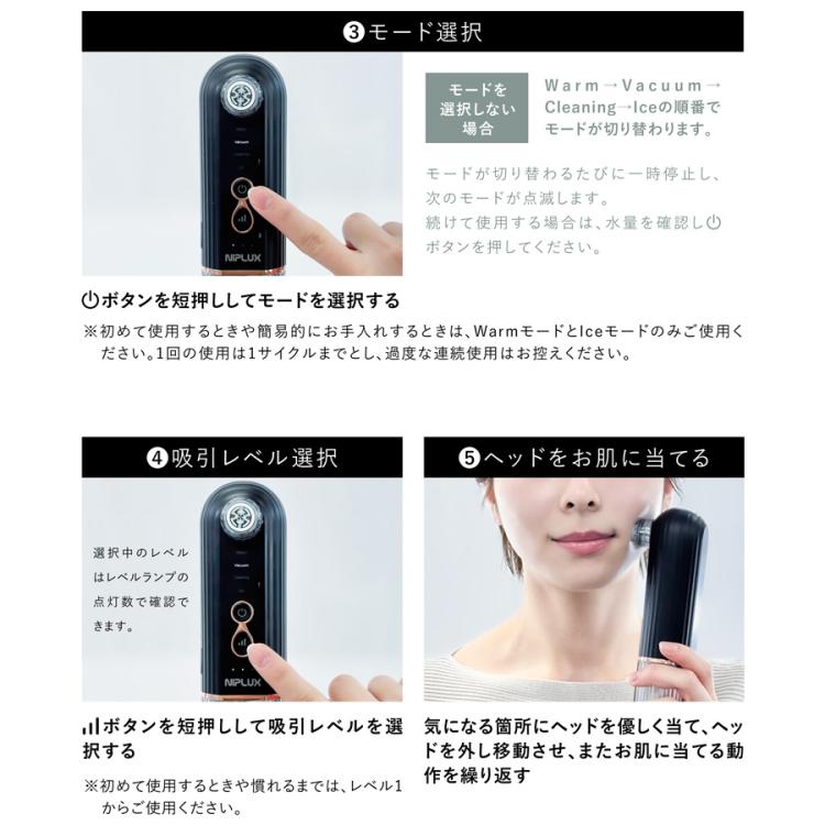今 お得！】NIPLUX マルチスキンクリーナー／毛穴洗浄器 | TBS