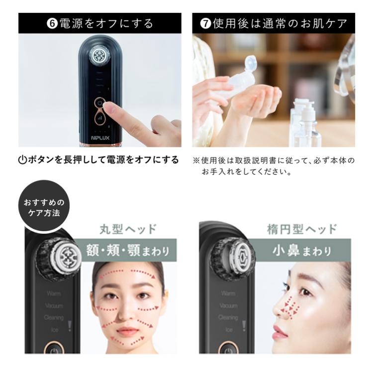 今 お得！】NIPLUX マルチスキンクリーナー／毛穴洗浄器 | TBS