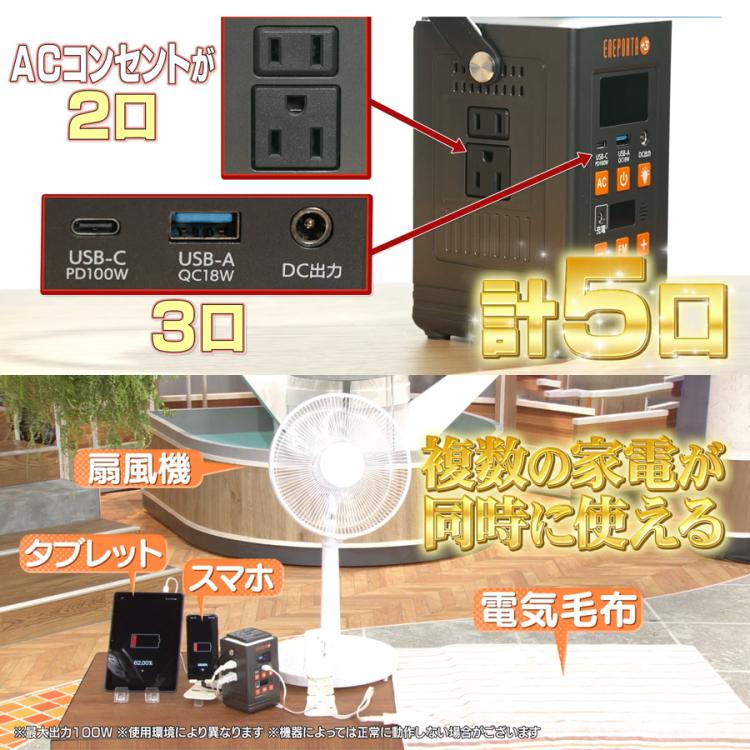 多機能ポータブル電源 エネポルタNEO・ソーラーパネルセット／大容量