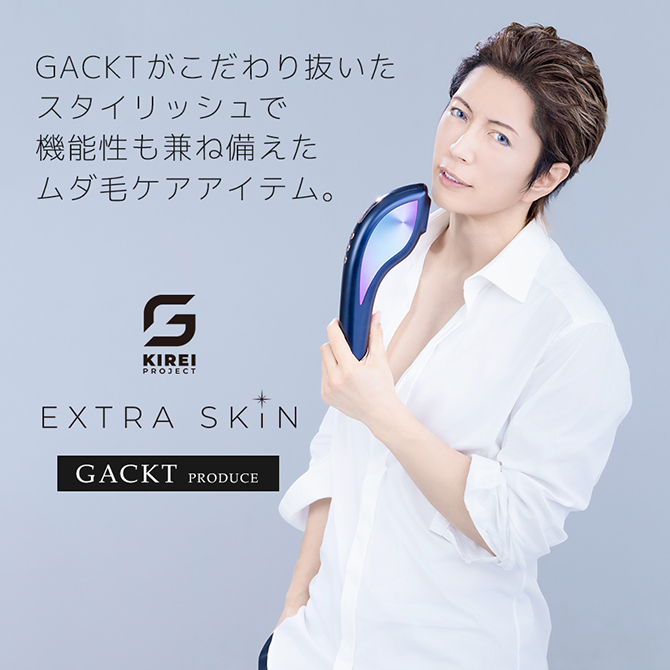 シリーズ累計10億円突破(※1)
世界中で超一流の美容に触れてきたGACKTがとことんこだわり抜いた
フラッシュ式ムダ毛ケアアイテム