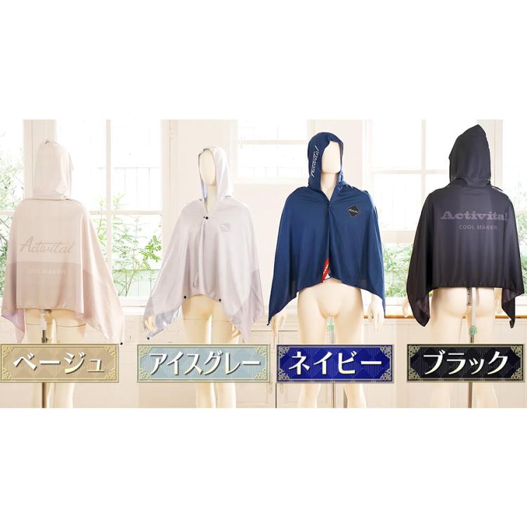 アクティバイタル クールメイカー 冷却ポンチョ | TBSショッピング