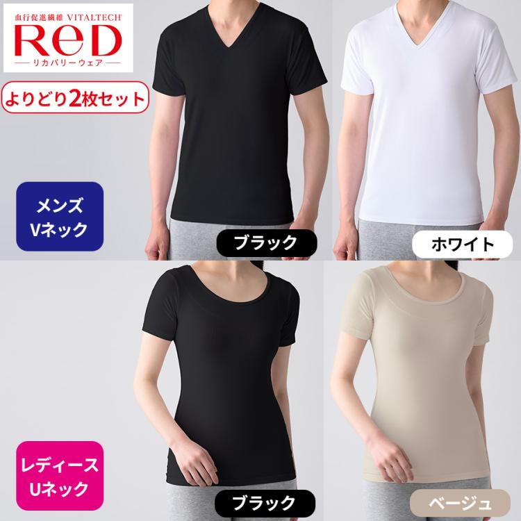 一般医療機器＞ ReD リカバリーインナー 肩コリ改善モデル | TBS