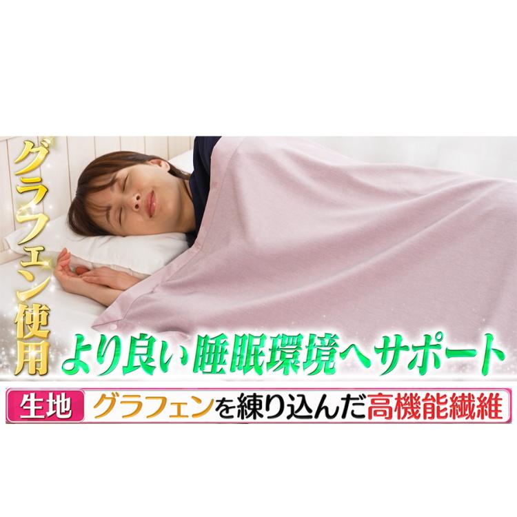 エイミー リカバース リカバリーブランケット | TBSショッピング