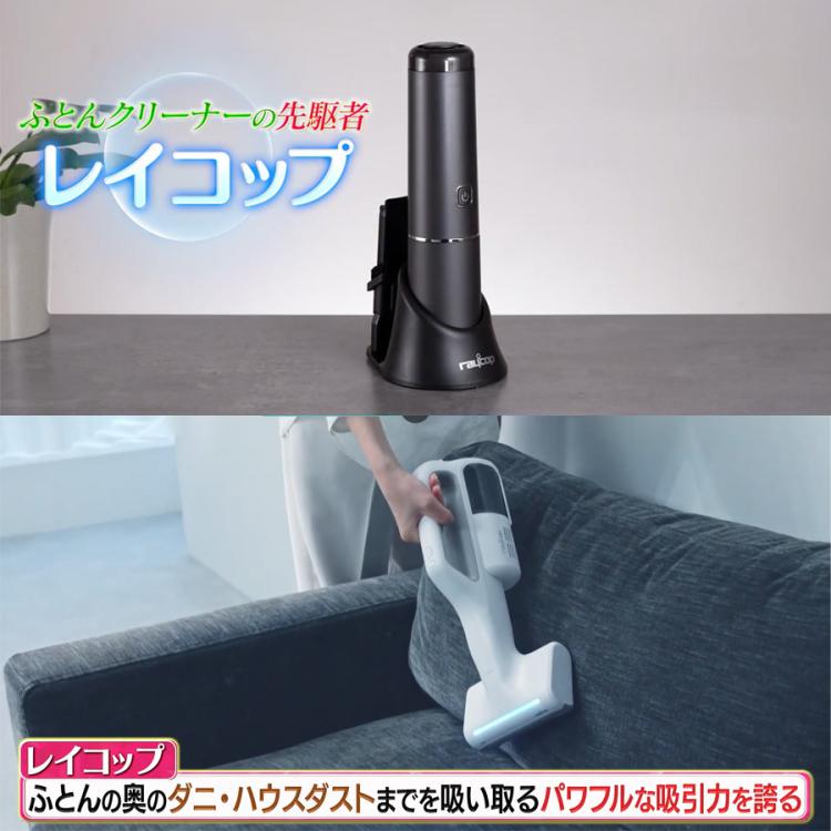 レイコップ ハンディクリーナー Mobi(モビー) 特別セット／軽量