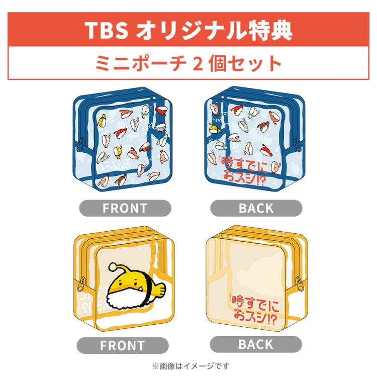 火曜ドラマ『時すでにおスシ!?』／DVD-BOX（TBSオリジナル特典・送料