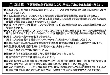 注意事項