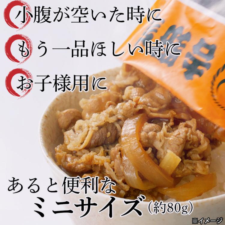 吉野家 牛丼の具(ミニサイズ) | TBSショッピング