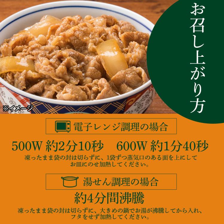 吉野家 牛丼の具(ミニサイズ) | TBSショッピング
