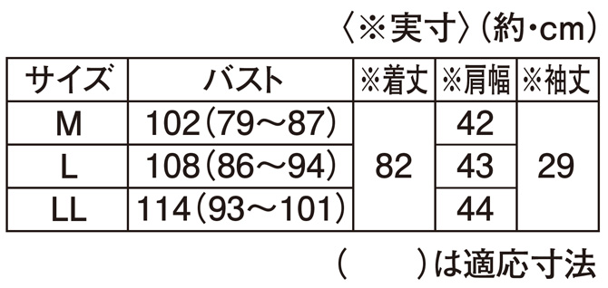 装いの印象を高める清麗チュニック