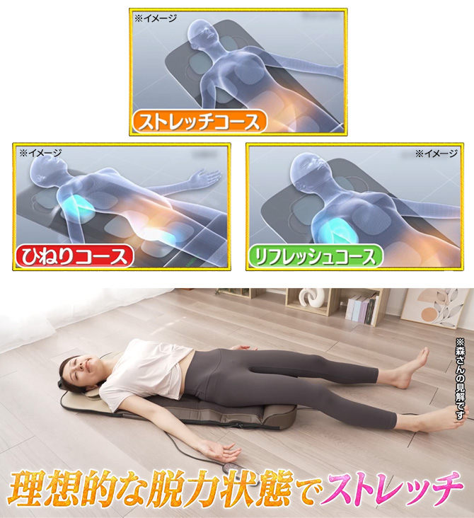 メディサナ ストレッチエアマットNEO／ストレッチアイテム | TBS