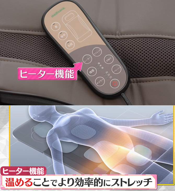 メディサナ ストレッチエアマットNEO／ストレッチアイテム | TBS