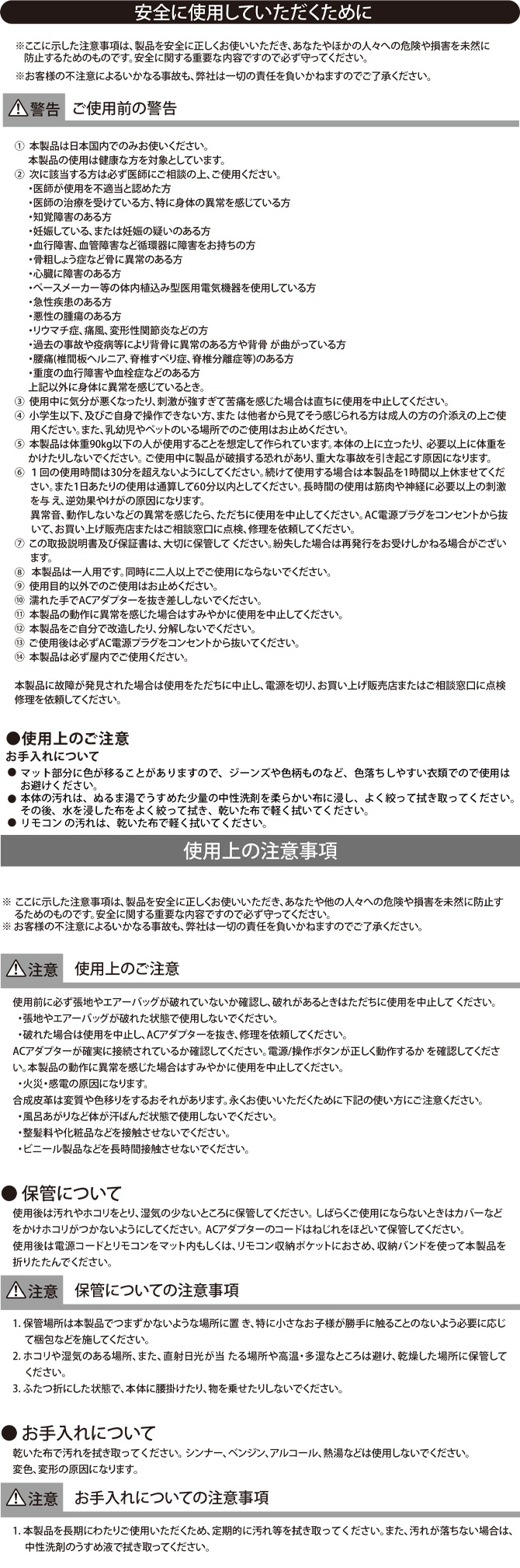 使用上の注意