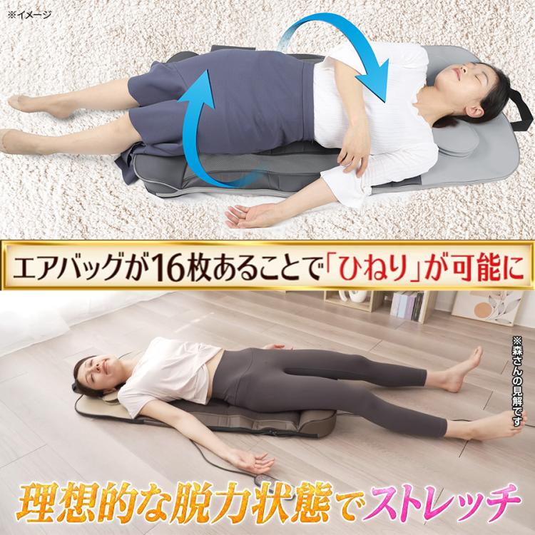 メディサナ ストレッチエアマットNEO／ストレッチアイテム | TBS