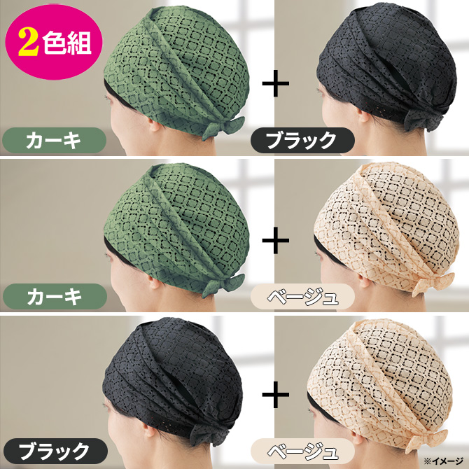 ＜2色組＞カーキ＋ブラック、カーキ＋ベージュ、ブラック＋ベージュからお選びください
