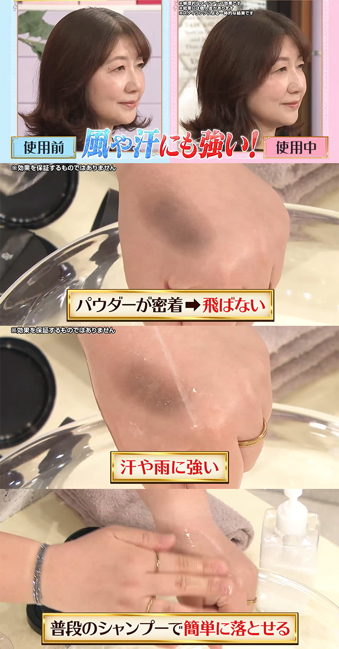 粉が飛散りにくく、水や汗にも強いウオータープルーフ！