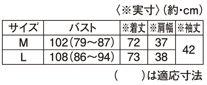 バンドカラーにフリルあしらった
清涼感のあるストライプ柄のロングブラウス