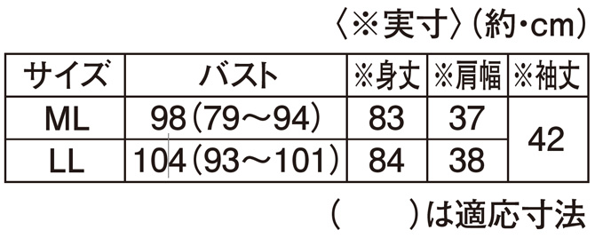 艶めきと透け感をミックスした異素材ボーダー