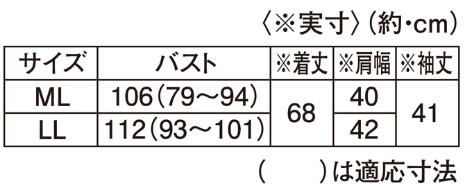 うっとりする色彩美を清楚にまとう刺しゅうブラウス
