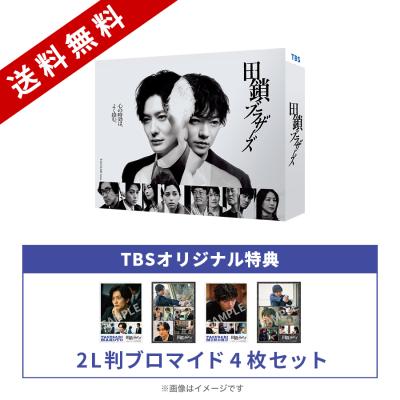 商品検索結果 | TBSショッピング