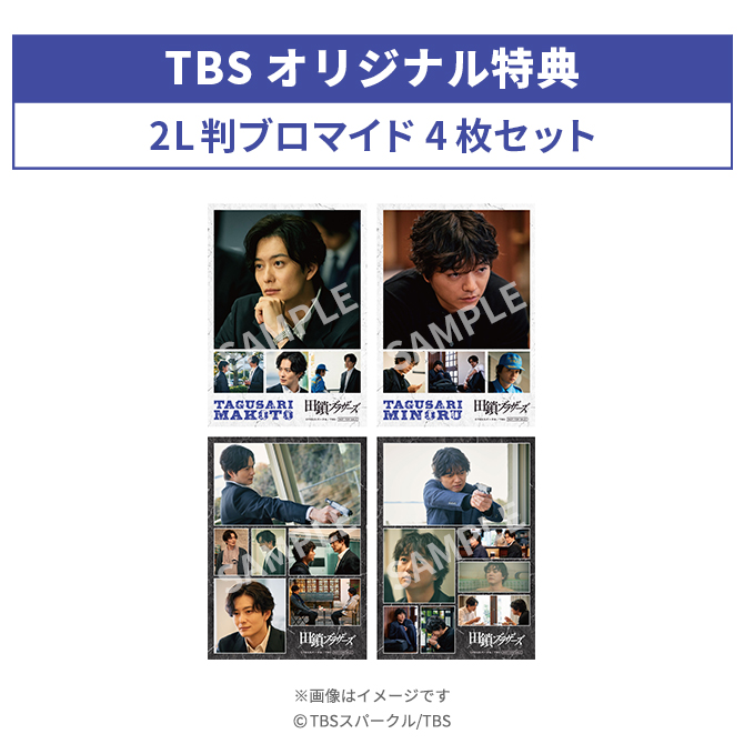 TBSオリジナル特典