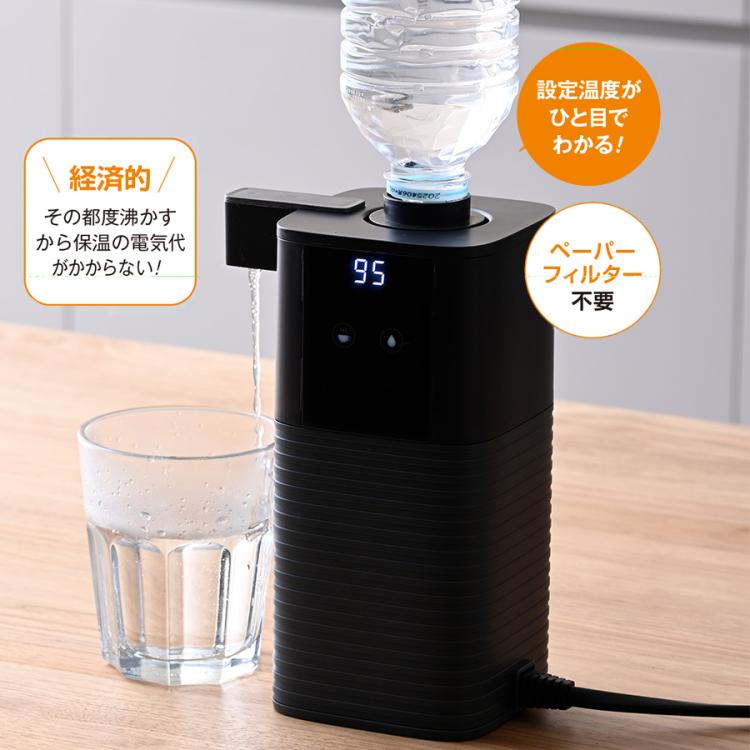 電気ポット 次世代電気ポット | TBSショッピング