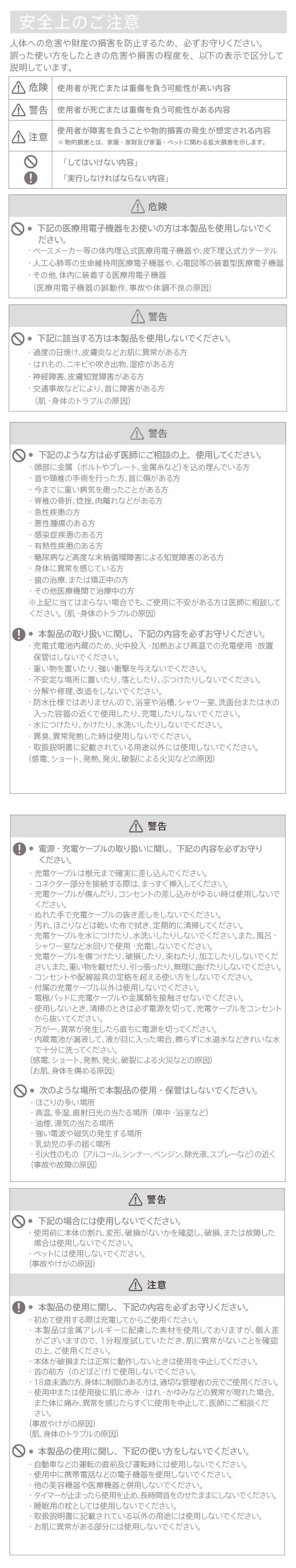 使用上の注意