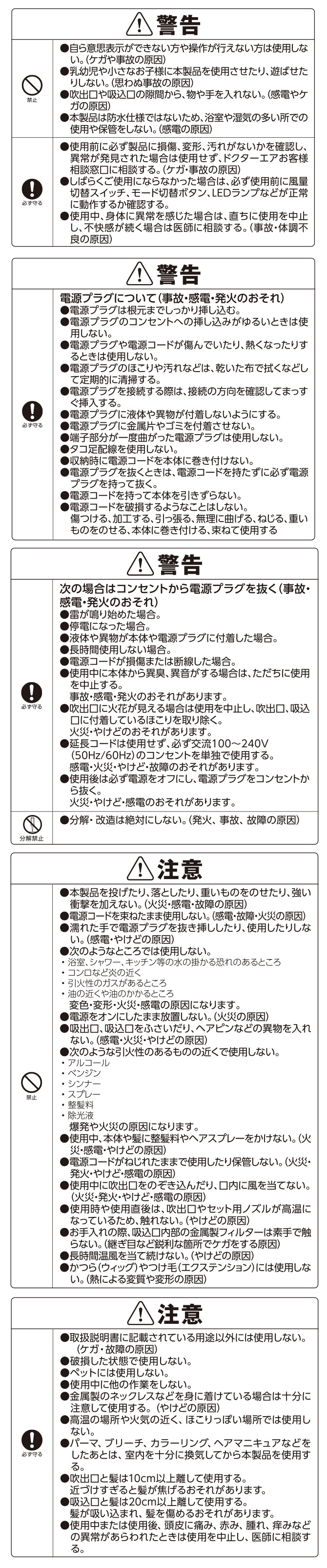 使用上の注意事項