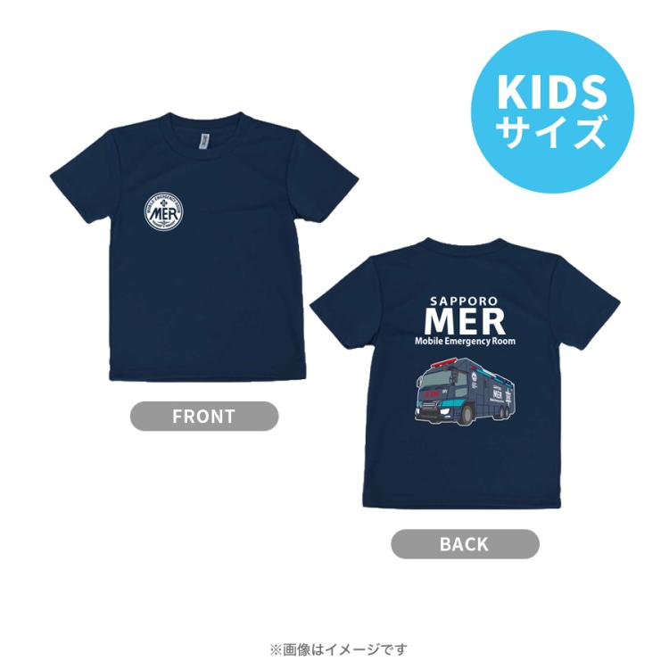 劇場版『TOKYO MER～走る緊急救命室～CAPITAL CRISIS』／ドライキッズT