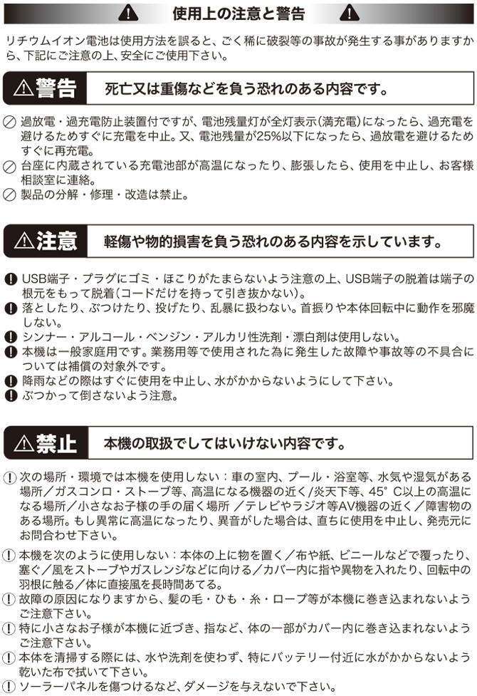 使用上の注意