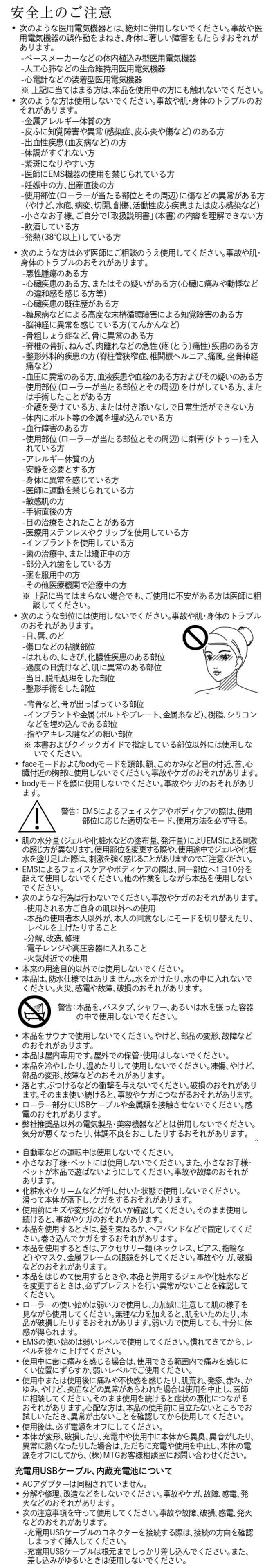 使用上の注意・保存、保管方法及び注意事項