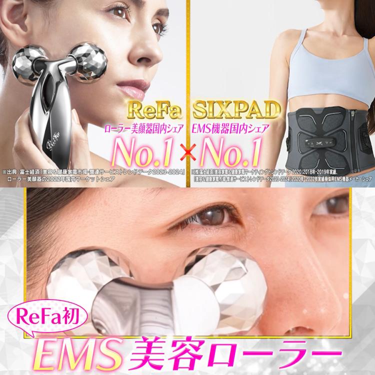 ReFa CARAT LIFT(リファ カラットリフト)／EMS／美容ローラー | TBS