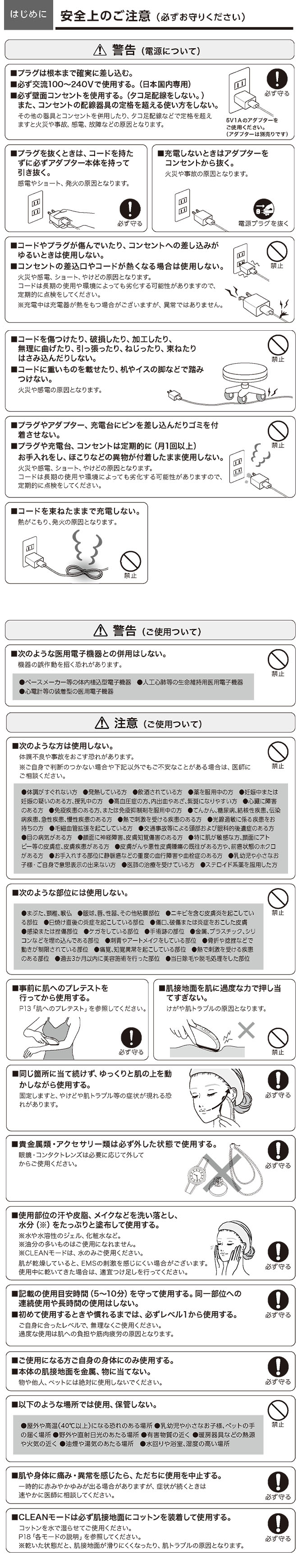 使用上の注意