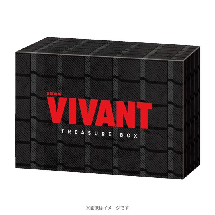 日曜劇場『VIVANT』トレジャーボックス | TBSショッピング