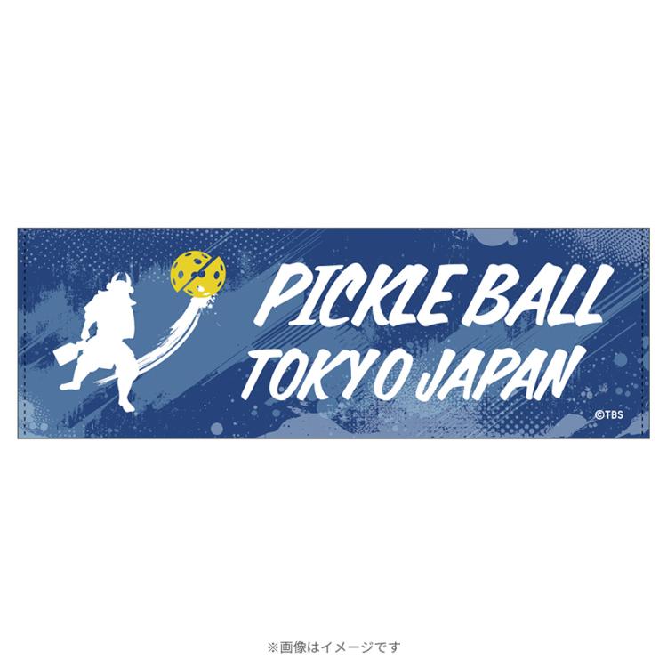 ピックルボール／冷感タオル | TBSショッピング