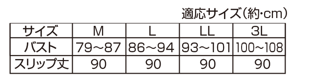 サイズ表