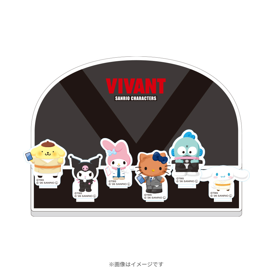 日曜劇場『VIVANT』×サンリオキャラクターズ／アクリルジオラマ